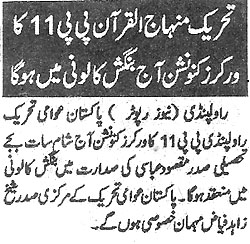 Minhaj-ul-Quran  Print Media Coverage Daily Al-Akhbar Page 2